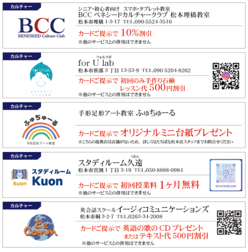 【web】VIPカード提携店一覧_着物たちばな松本店-04_2025.12