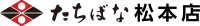 たちばな松本店ロゴ・マーク｜着物たちばな松本店＿長野県松本市中央