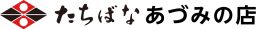 着物たちばなあづみの店ロゴ