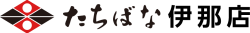 着物たちばな伊那店_店名ロゴ･マーク